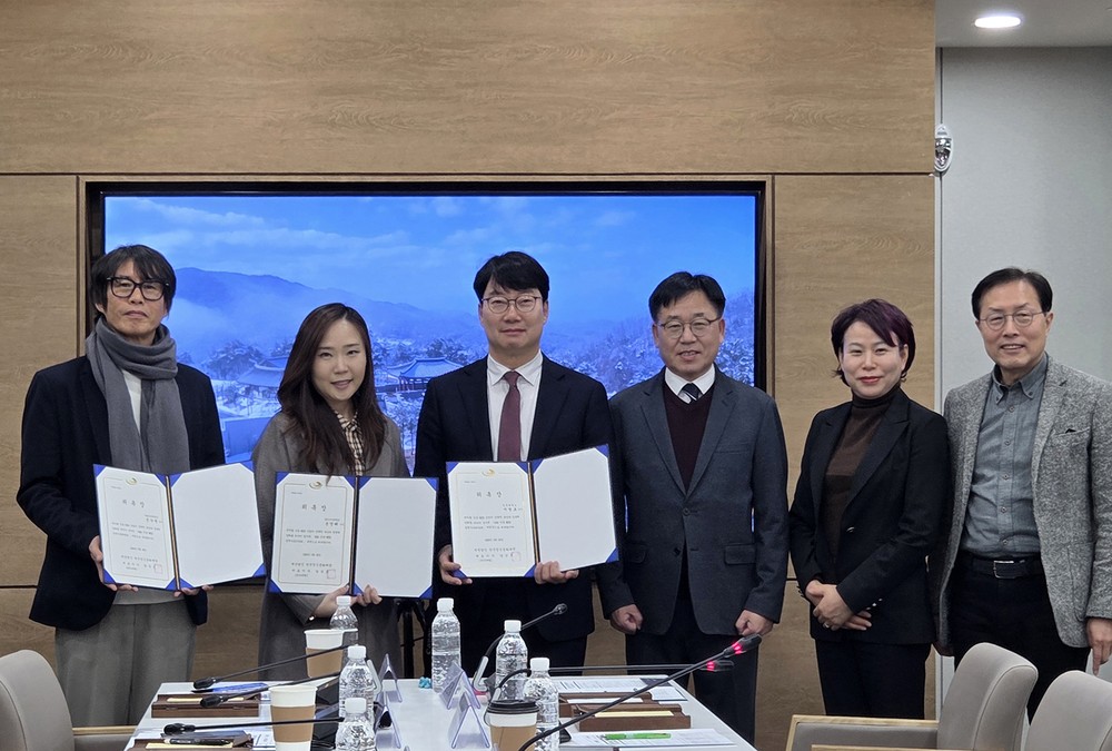 안동시, ‘2026 안동 MICE 정책 자문위원회’ 구성… 글로벌 MICE 도시 도약 박차