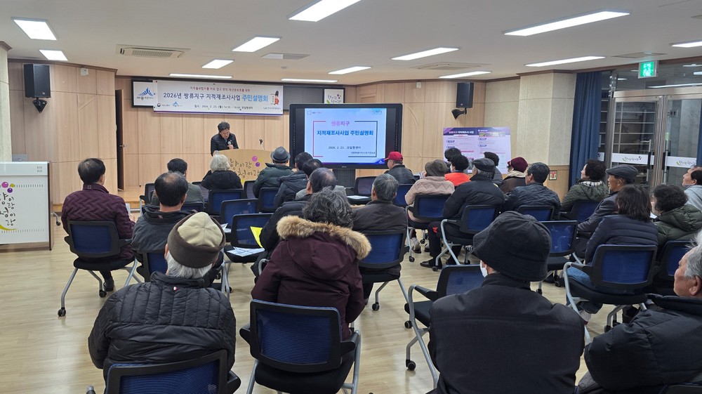 세종시, 2026년 지적재조사 사업 착수