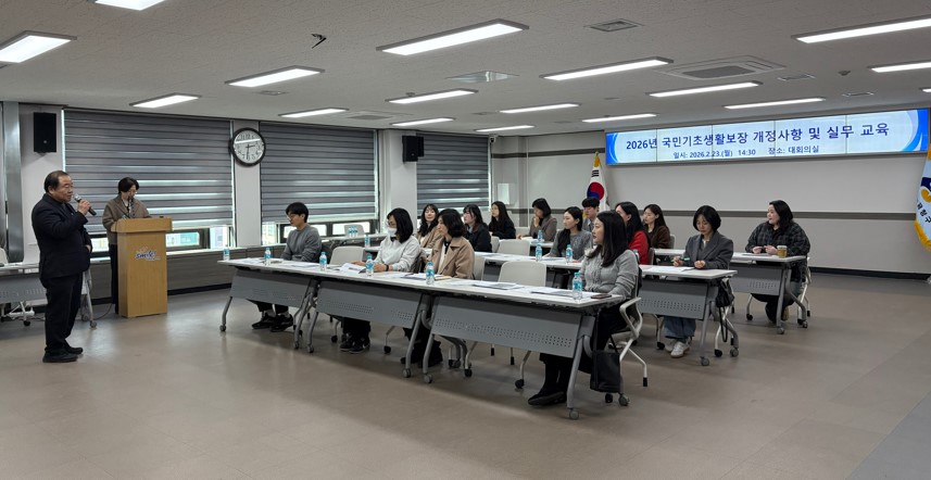 부산 금정구, 국민기초생활보장 담당자 실무 교육 실시