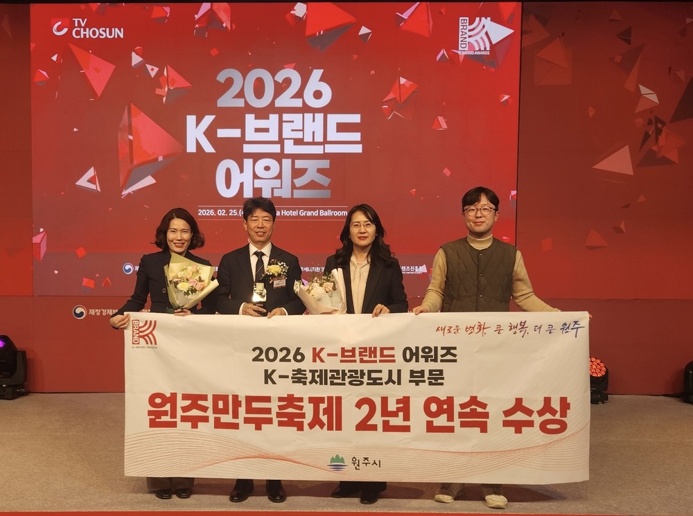 원주만두축제, ‘K-브랜드 어워즈’ 연속 수상