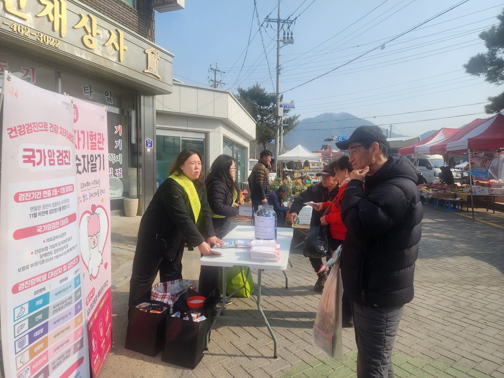 괴산군보건소, 국가암검진 수검 독려