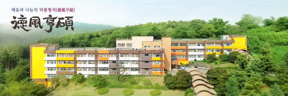 (재)증평군민장학회, 형석고 명문 도약 이끌다