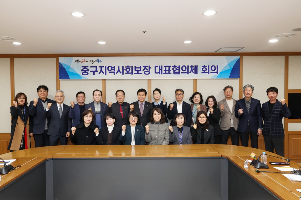 대구 중구, 지역사회보장 대표협의체 회의 개최… 우수사업 3건 선정