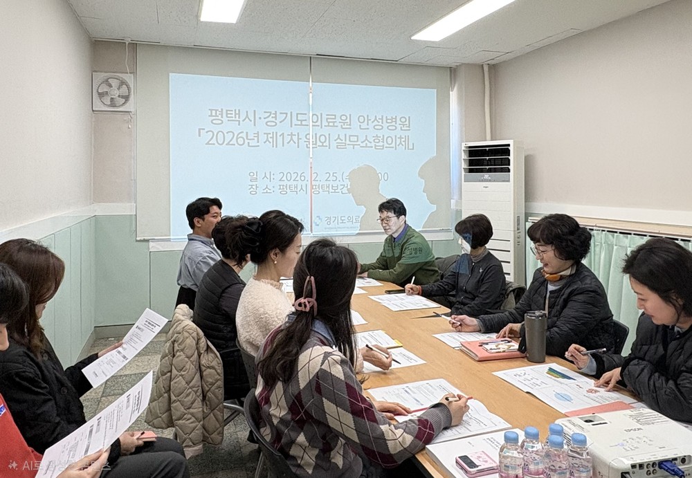 평택시와 경기도의료원 안성병원, ‘2026년 제1차 원외 실무소협의체’ 개최