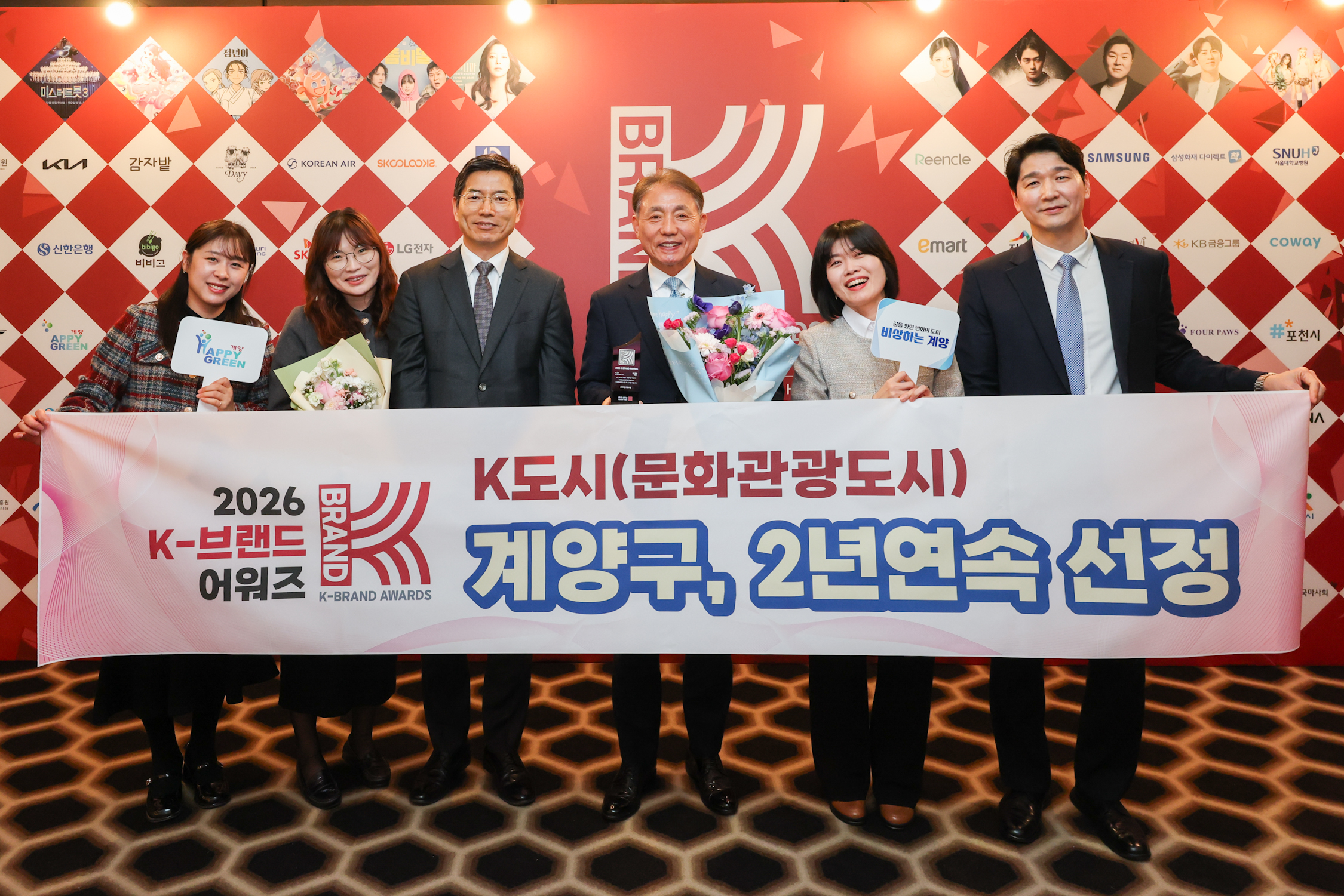 인천 계양구, ‘2026 K-브랜드 어워즈’에서 ‘문화관광도시’ 선정
