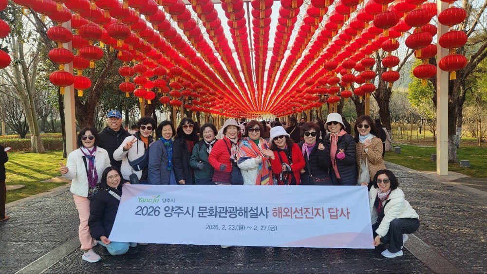 양주시 문화관광해설사, 중국 세계문화유산 답사 실시
