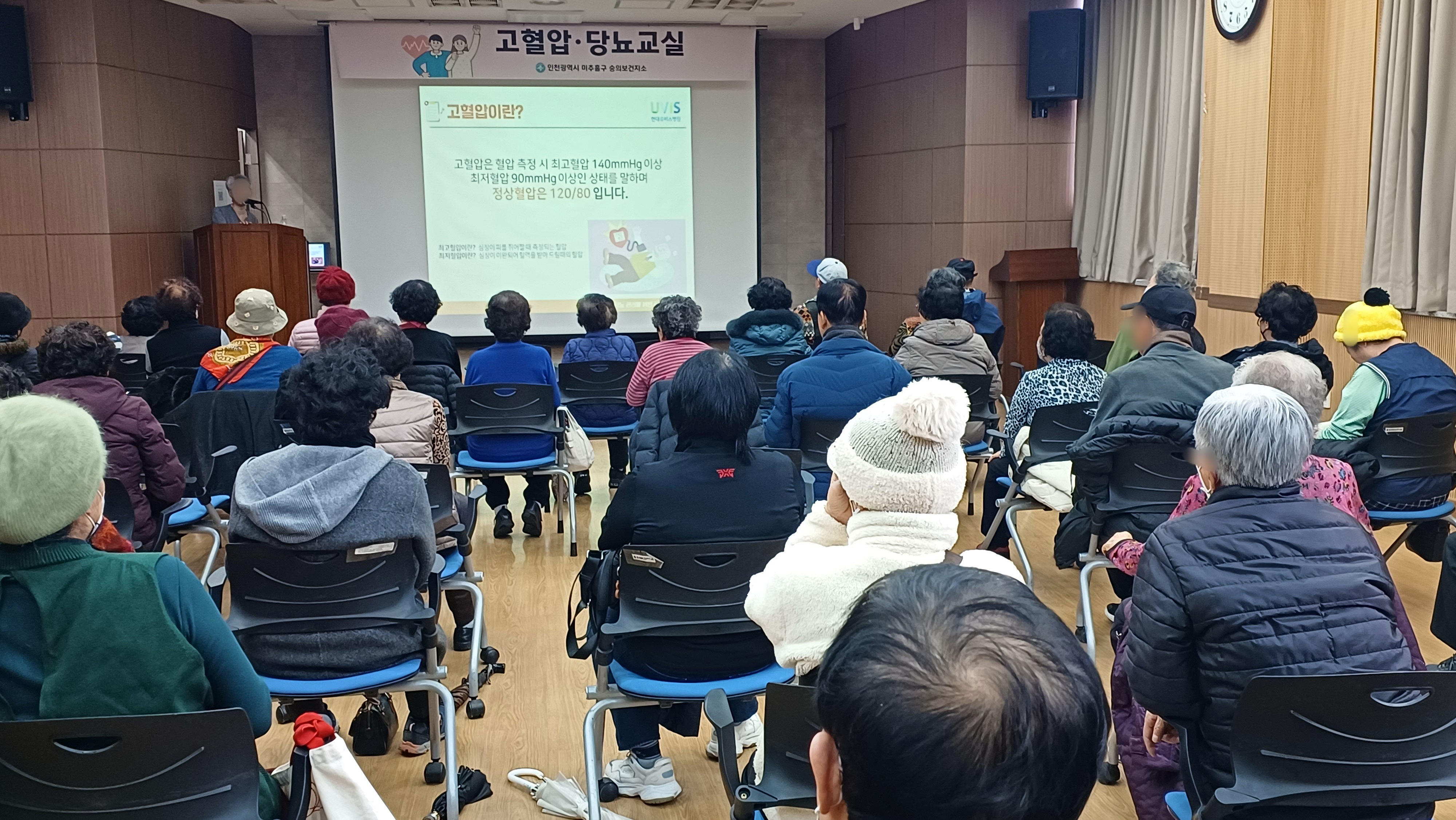 숭의보건지소, ‘고혈압·당뇨 교실’ 운영 3월부터 1기 시작