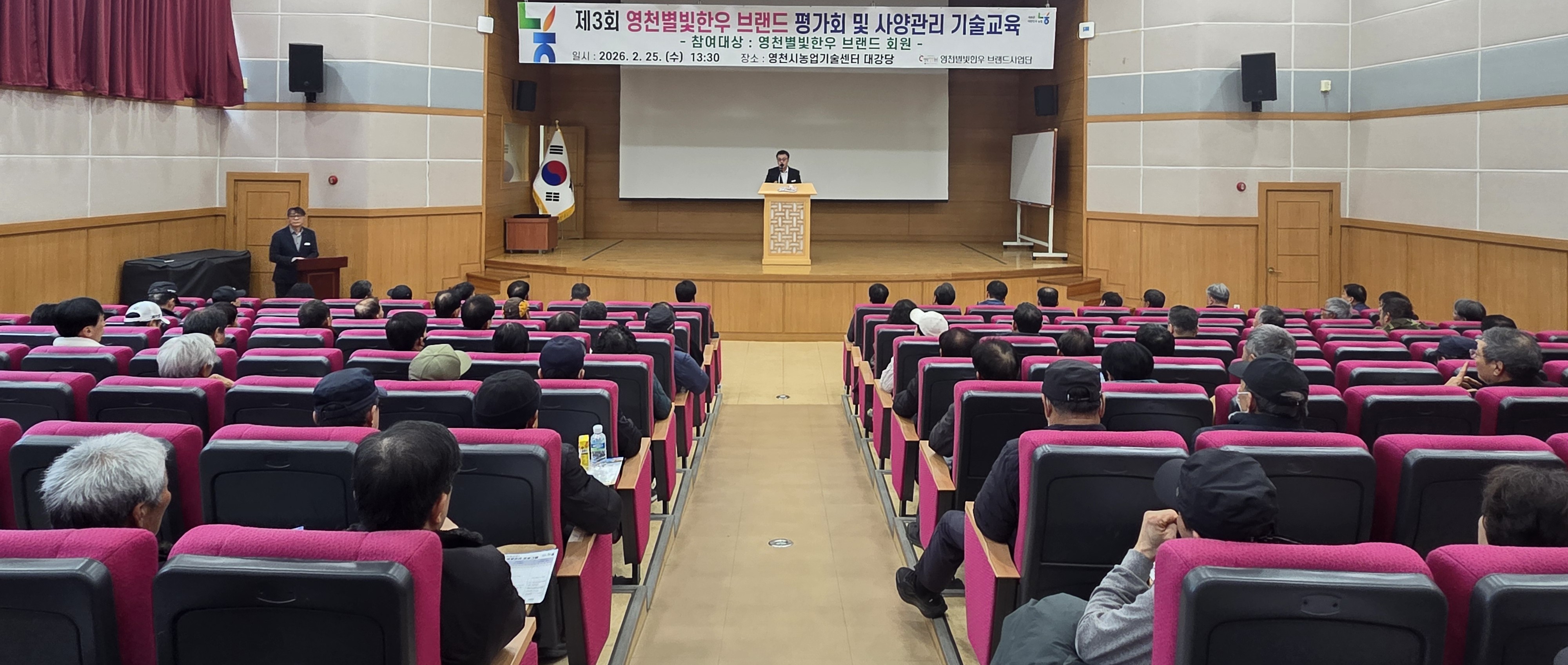 영천시, 제3회 영천별빛한우 브랜드 평가회 개최