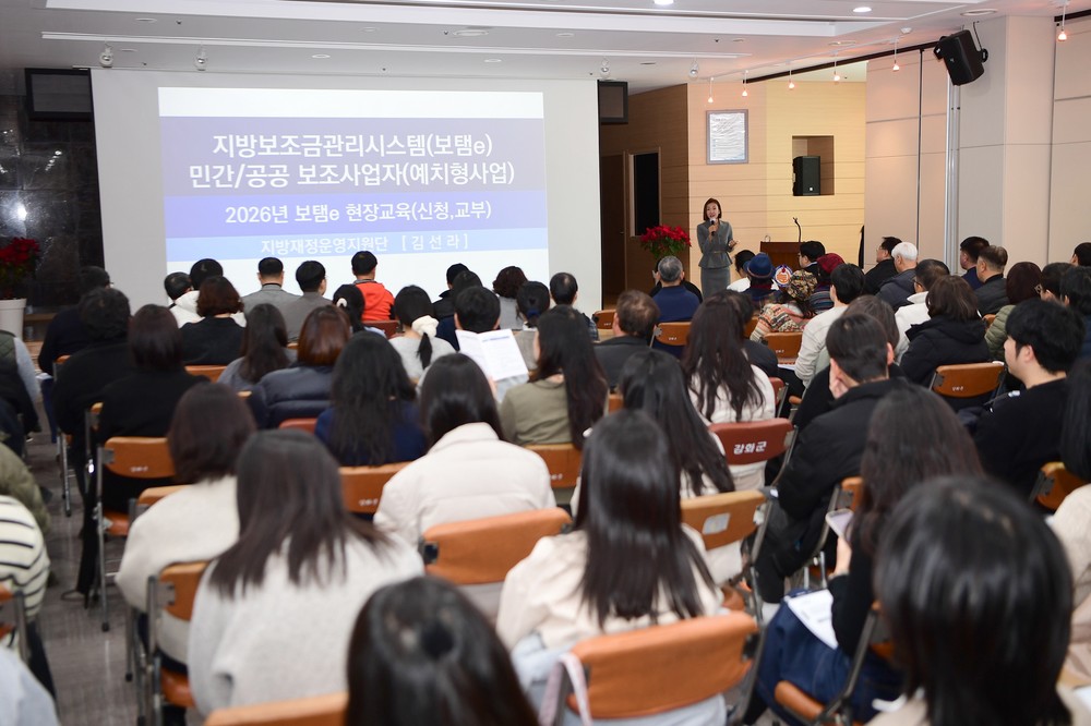 강화군, 지방보조금 투명성 높이는 역량 강화 교육 실시