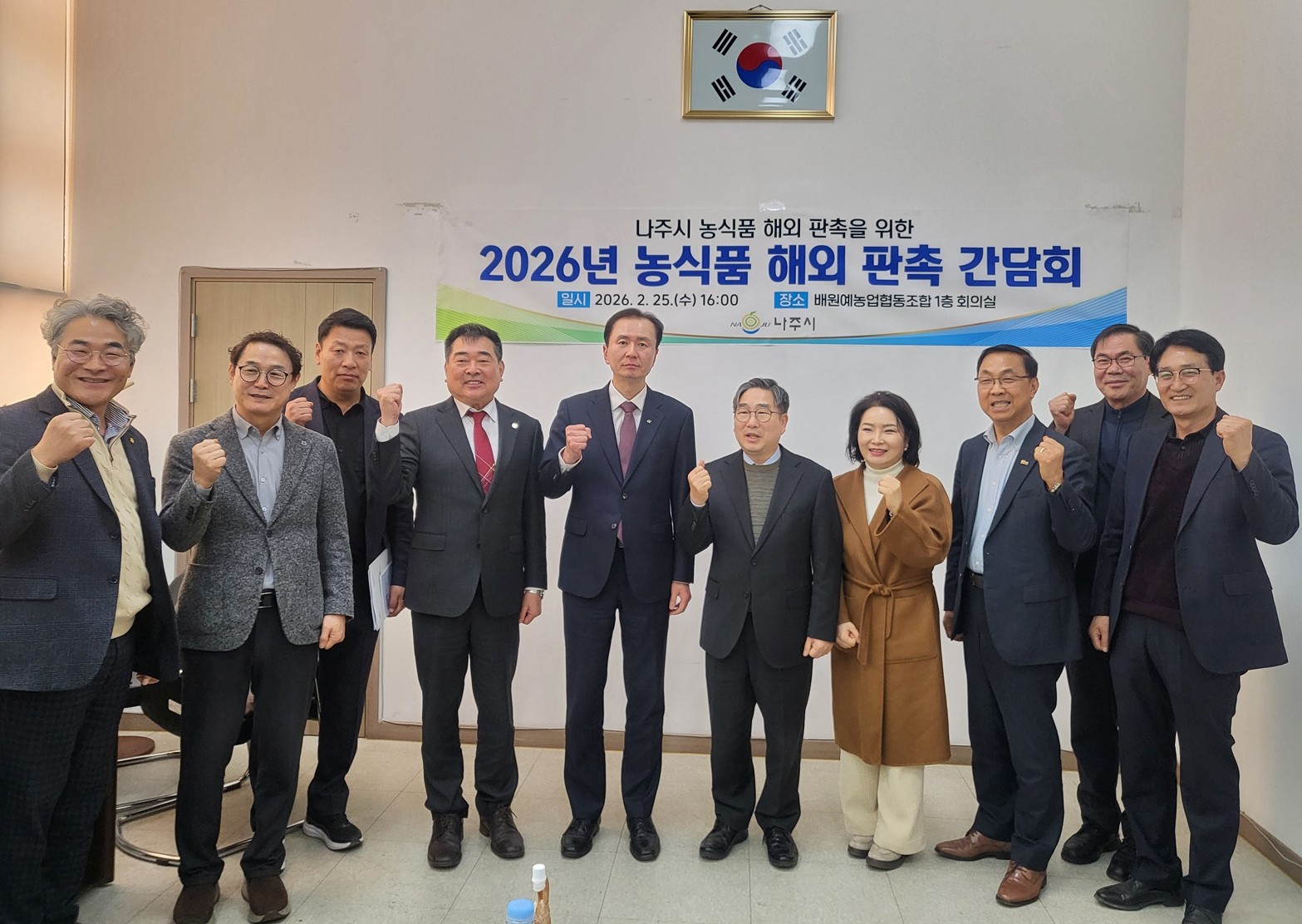 나주시, 농식품 해외 수출 확대 간담회 개최