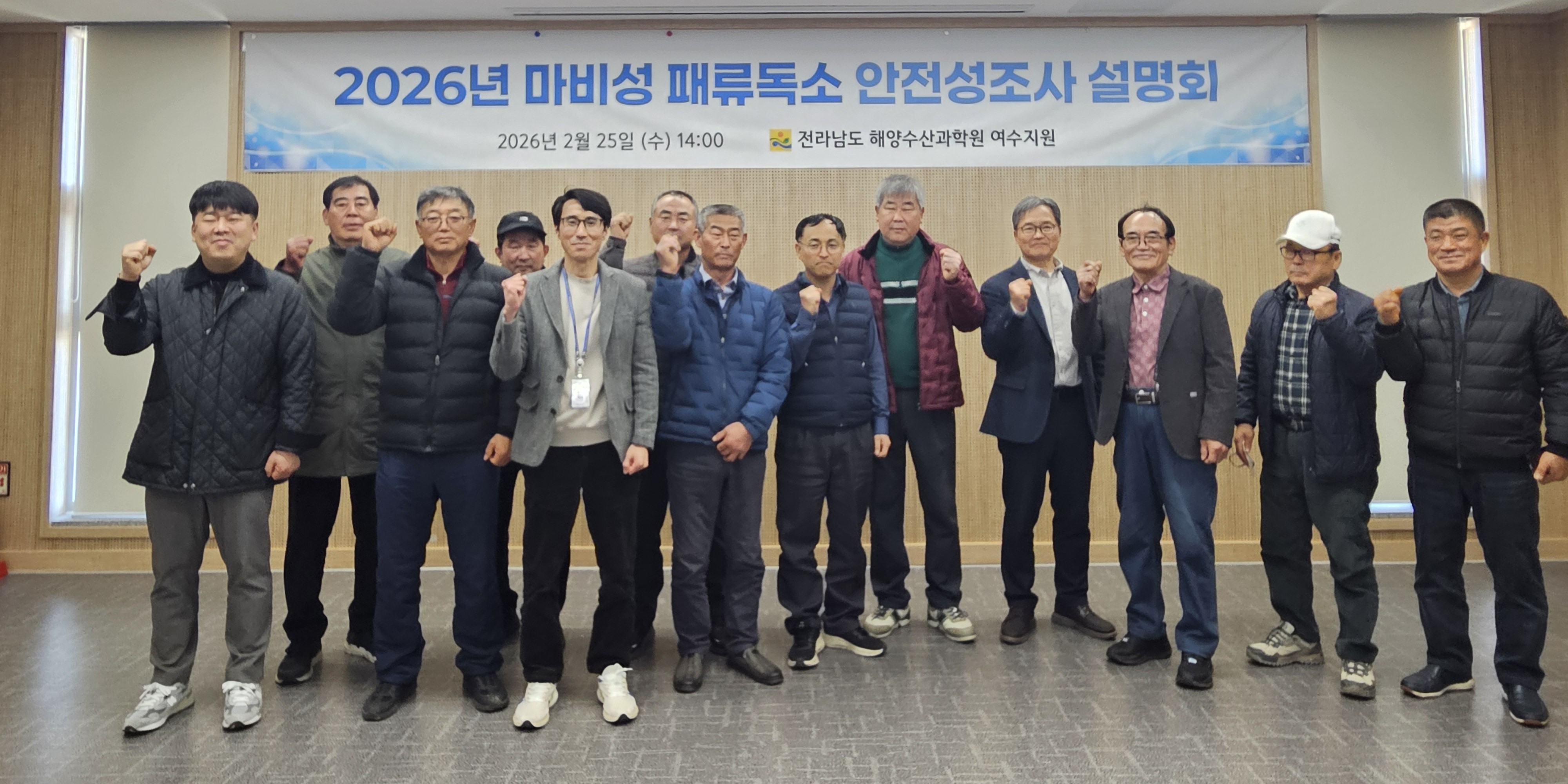 전남해양수산과학원, 수산물 안전관리 강화