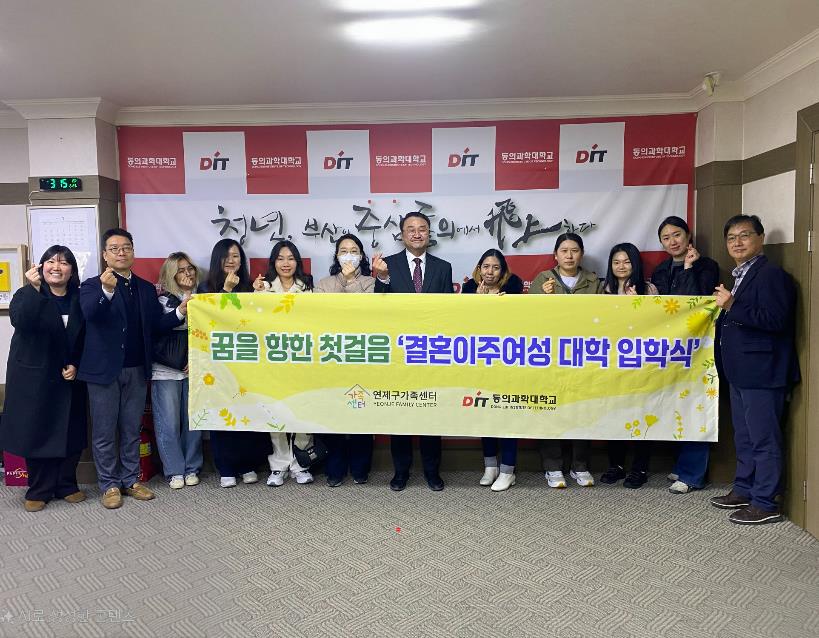 연제구, ‘꿈을 향한 첫걸음’ 결혼이주여성 대학 진학 성공
