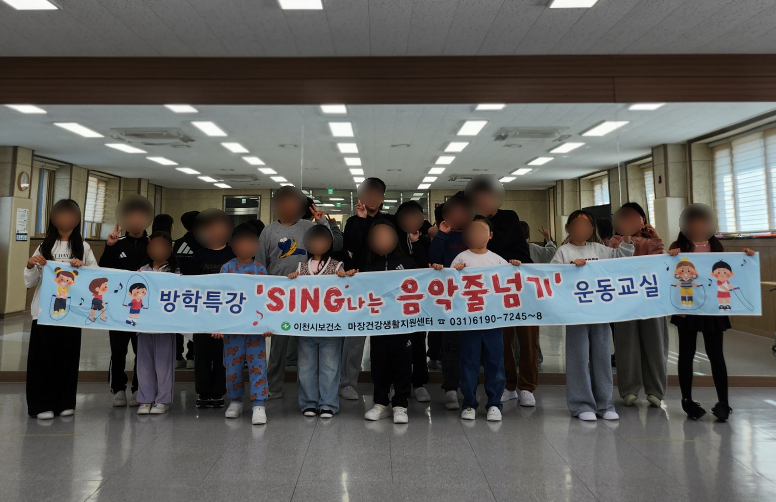 방학특강 음악줄넘기교실로 겨울방학을 건강하게!