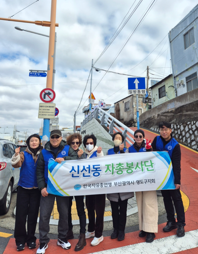 한국자유총연맹 신선동위원회 ‘3.1절 나라사랑 태극기 달기 운동’ 개최