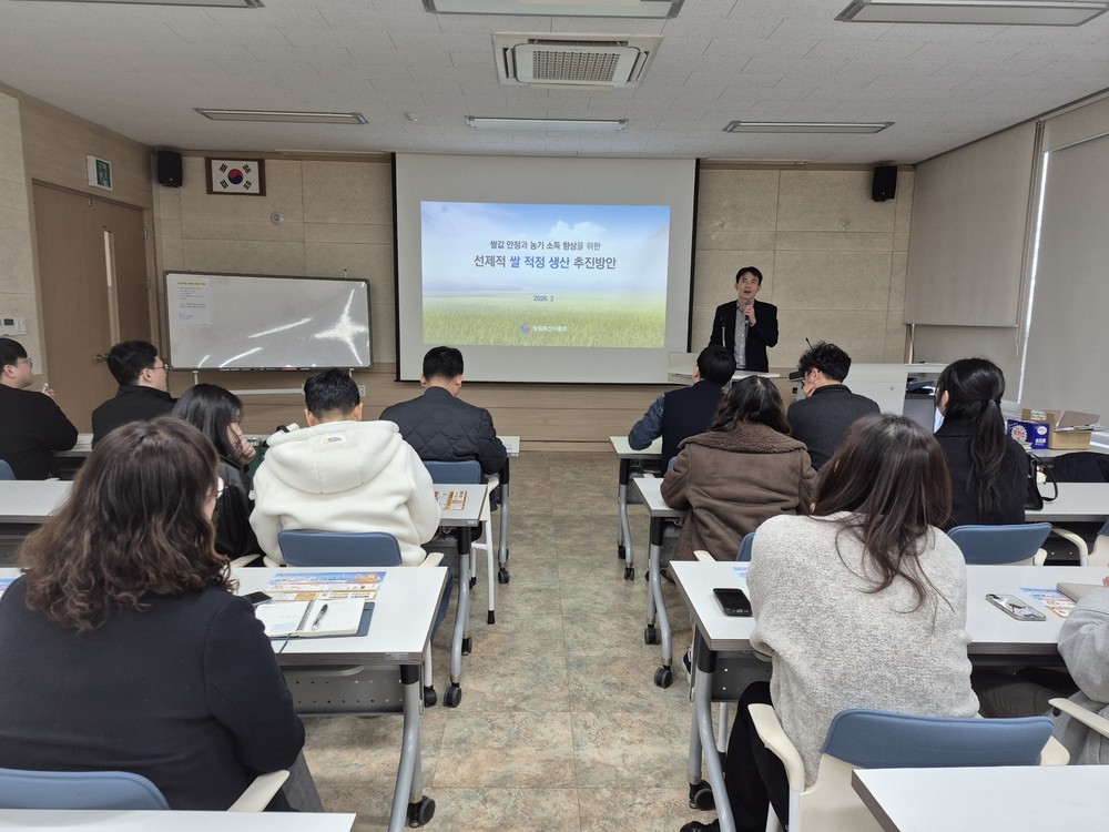 '선제적 쌀 적정 생산' 정책설명회 개최