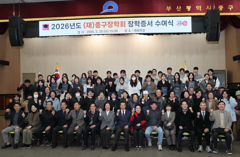 (재)중구장학회, 2026년도 장학증서 수여식 개최