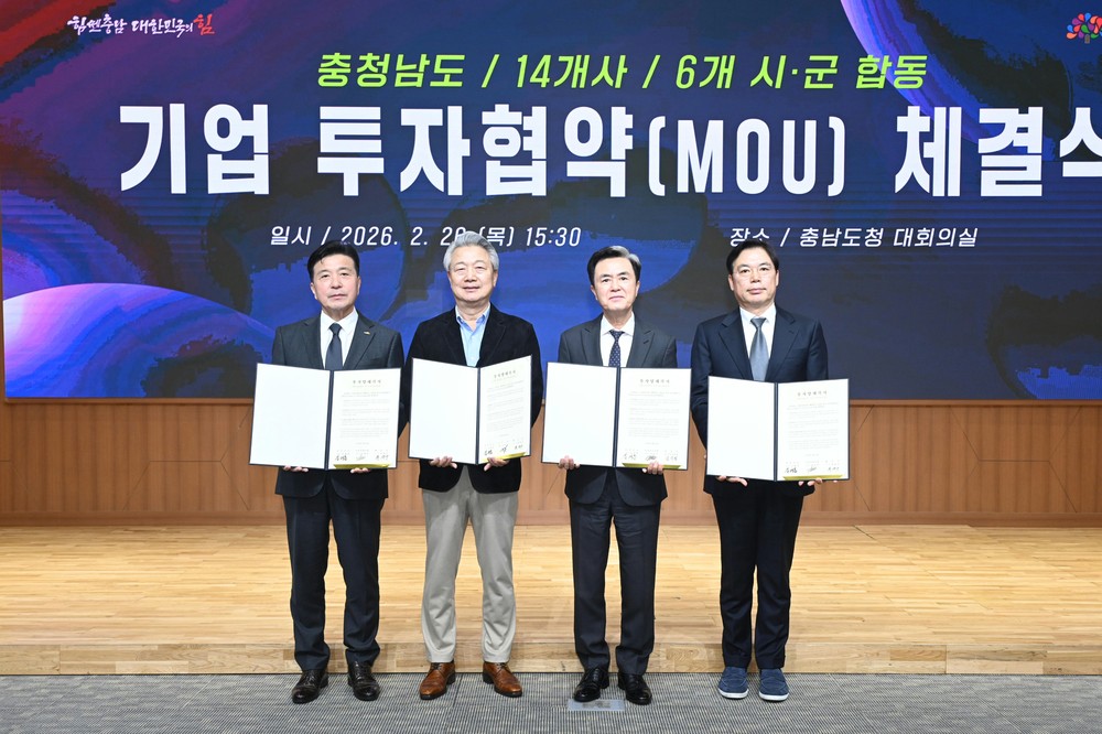 예산군, 2개 기업과 충남도 합동 투자협약(MOU) 체결