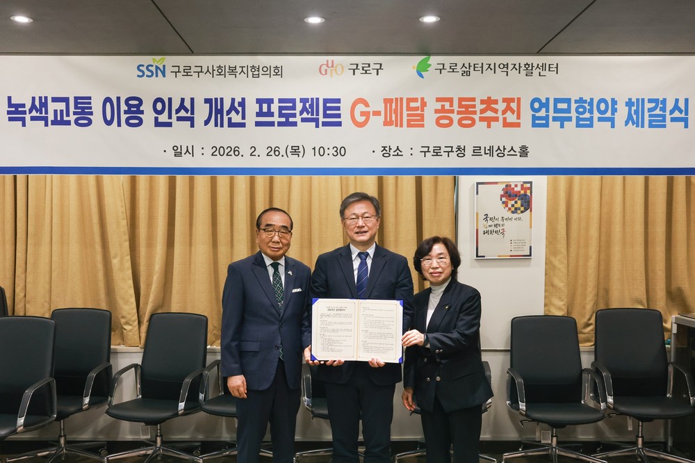 구로구, 재생자전거로 취약계층 돕는 ‘지(G)-페달’ 프로젝트 추진