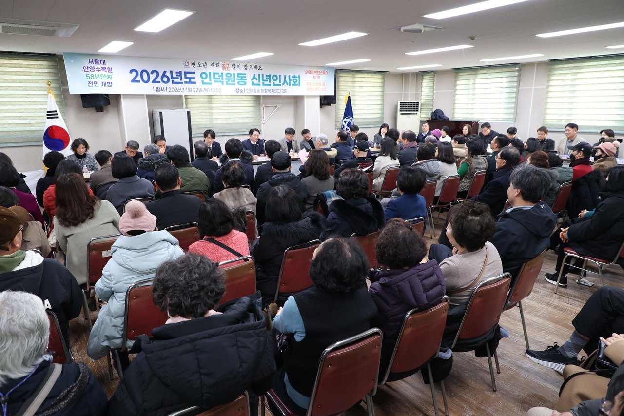 안양시, 신년인사회 통해 시민 건의사항 286건 수렴