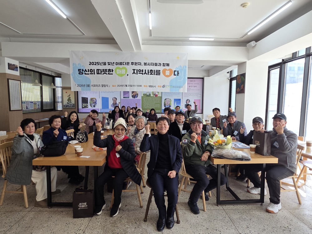 성.미가엘종합사회복지관, ‘[품] 서포터즈 열림식’ 성황리 개최