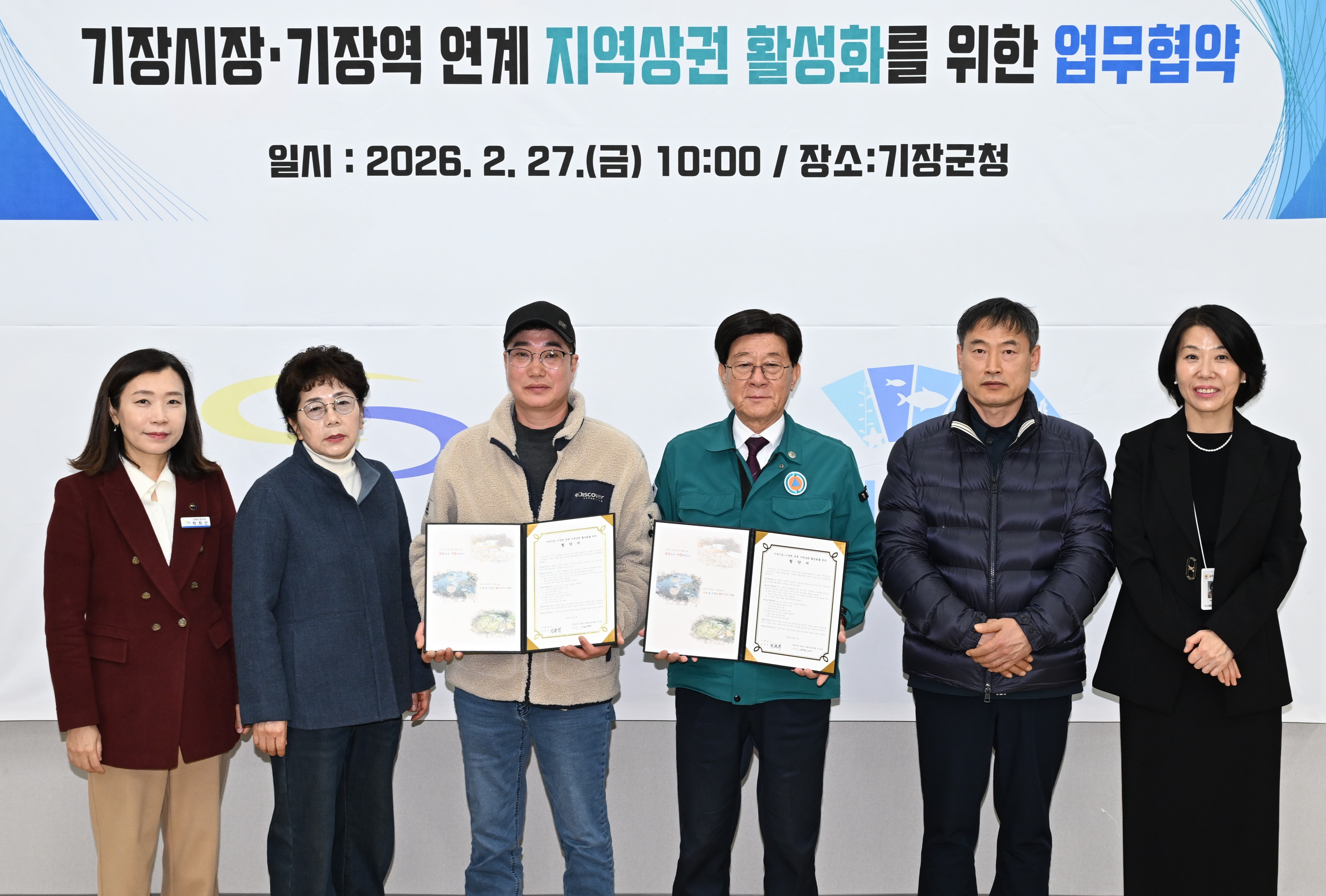 기장군, 기장역 이용객 기장시장 연계 할인사업 본격 추진