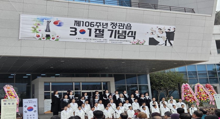 기장군 정관읍, 제107주년 3·1절 기념식 개최