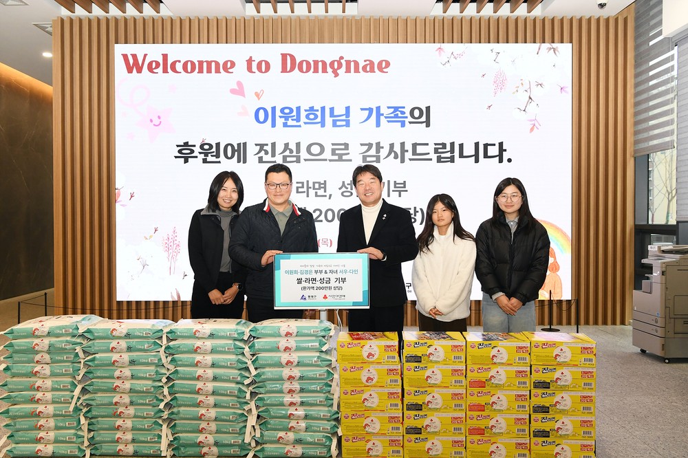 동래구 주민 이원희 씨 가족, 중학생 된 자녀들과 이웃사랑 실천