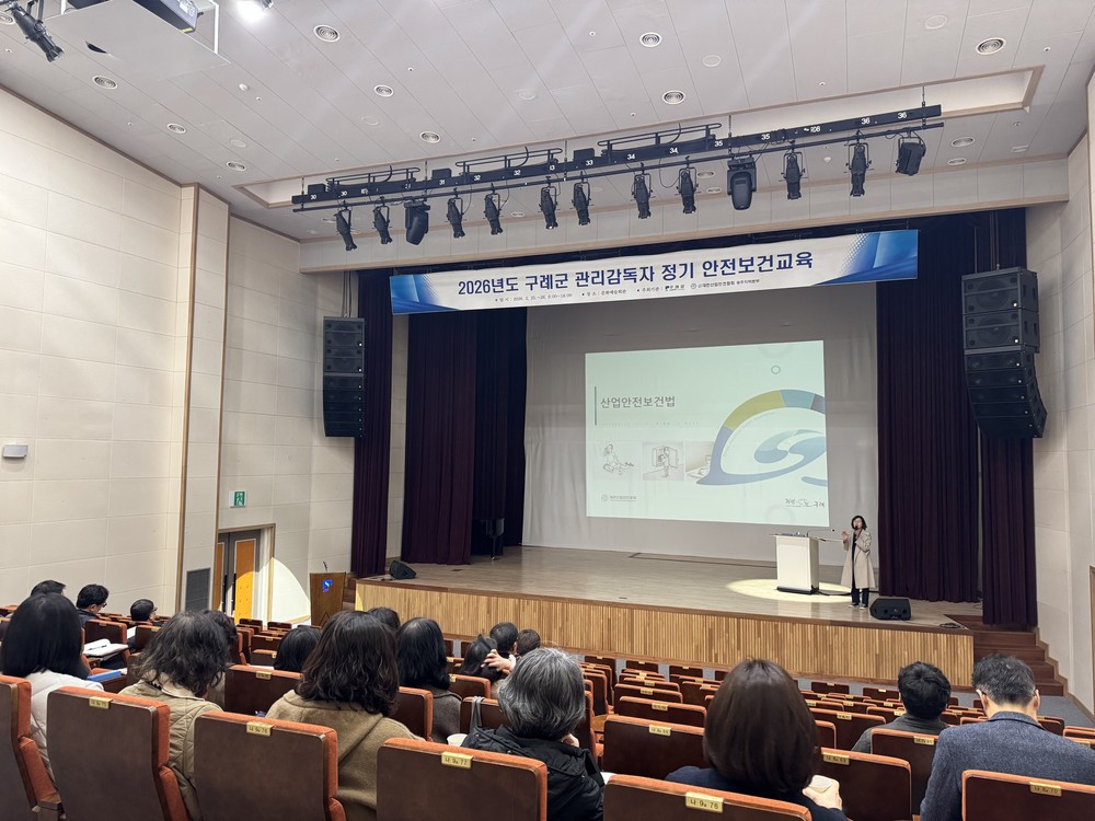 구례군, ‘중대재해 제로’ 실천 위해 실무자 역량 강화 총력