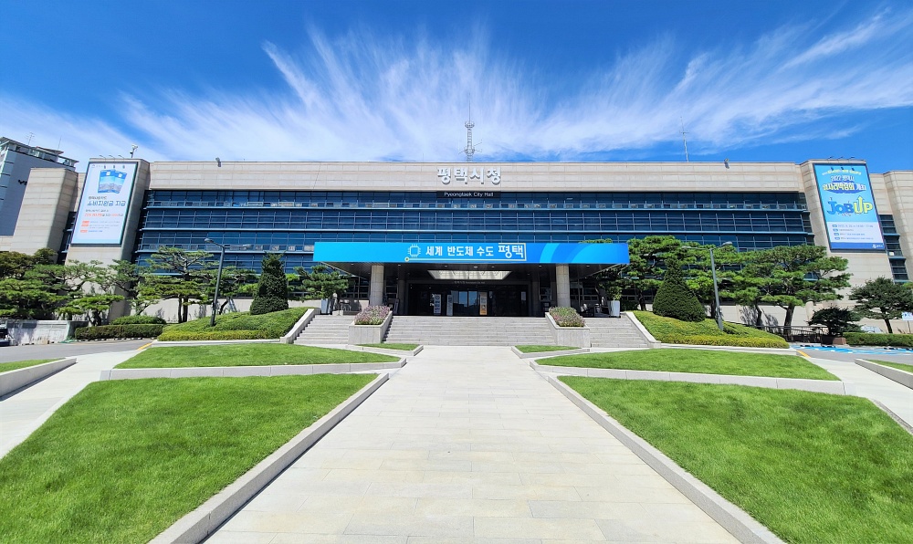 평택시, 고향사랑기금 활용한 청년(대학생) 주말 인턴 모집