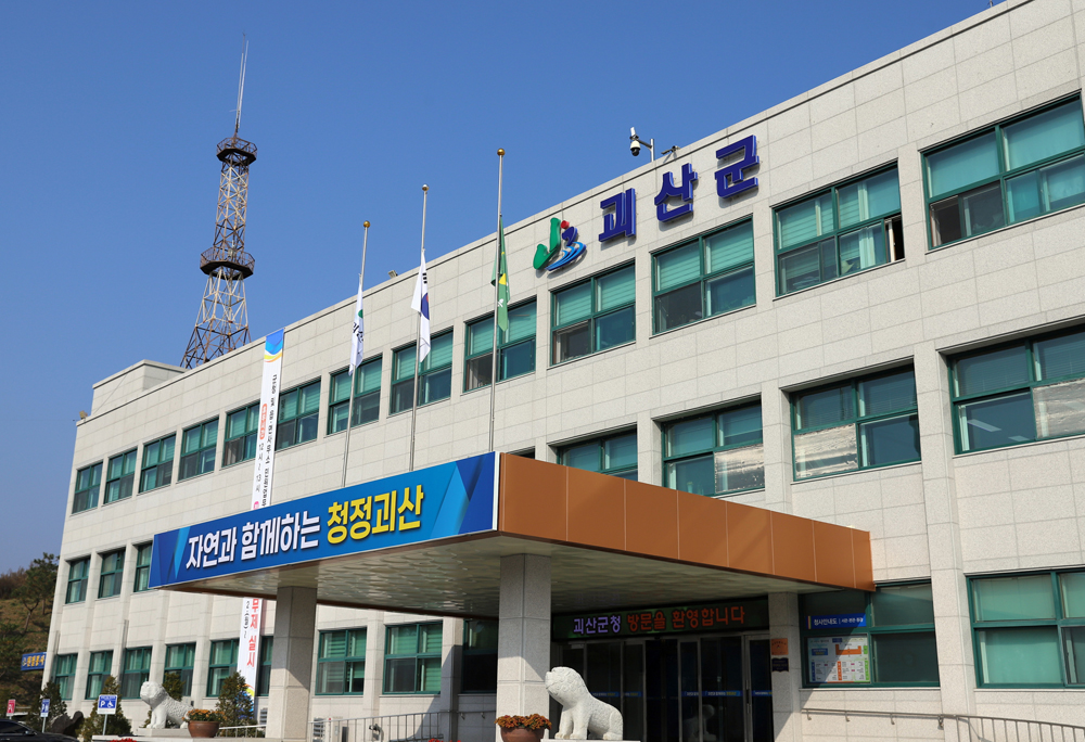 괴산군, 법인지방소득세 특별징수명세서 제출 안내… “3월 3일까지”