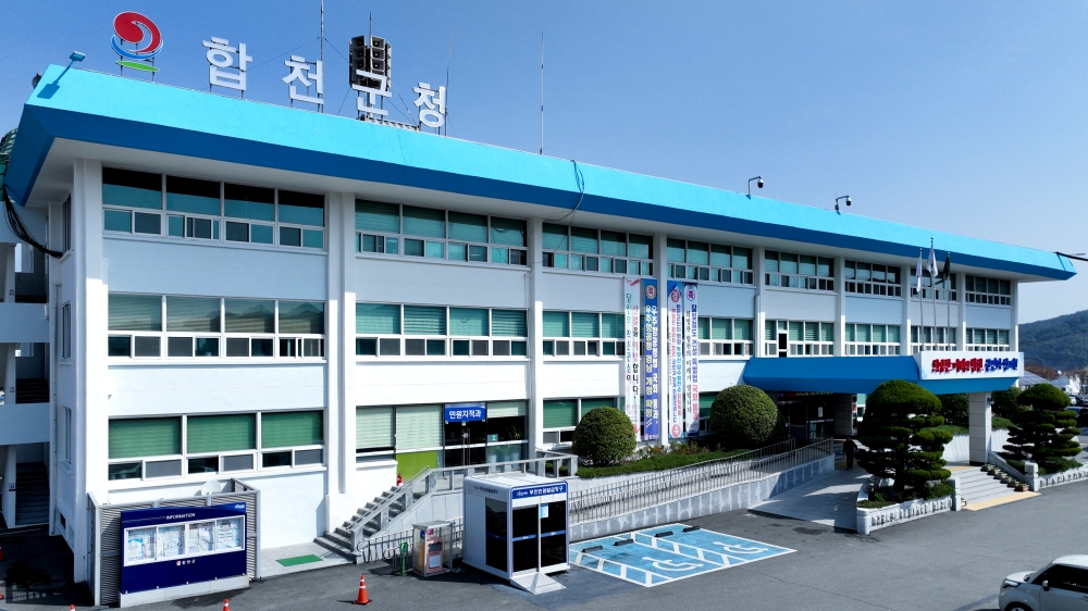 합천군, 2026년 농어업인수당 3월 신청·접수