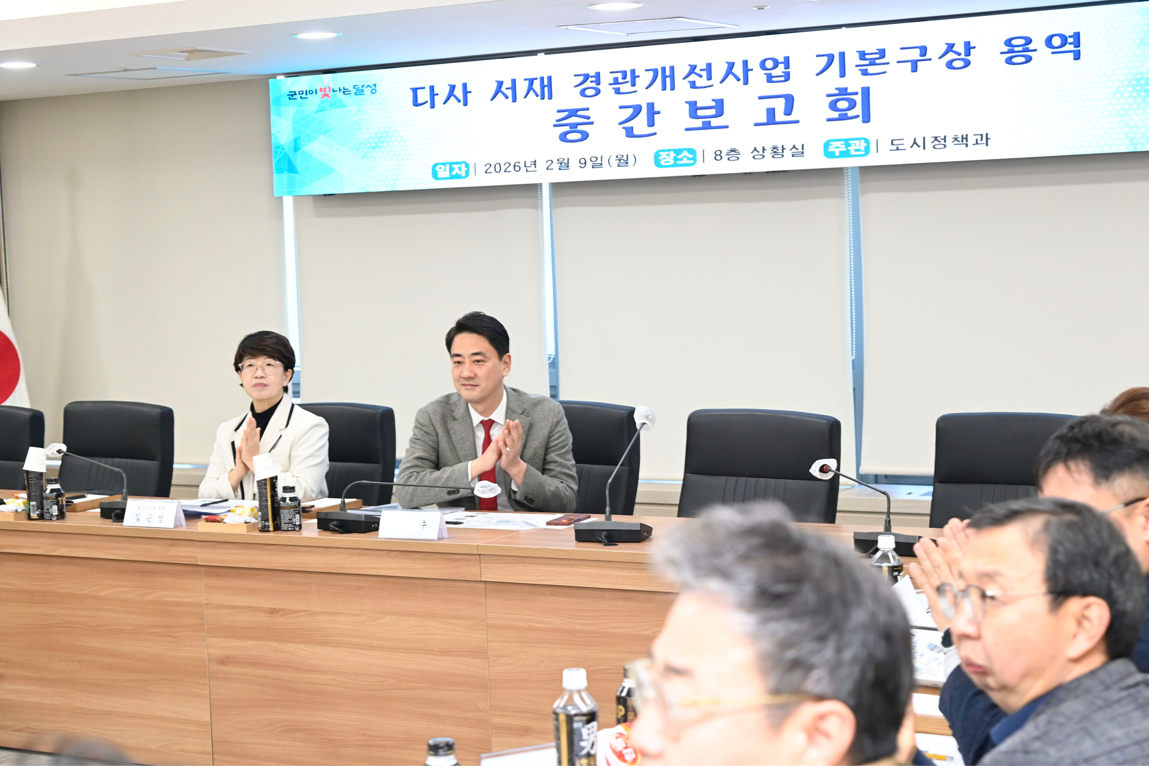 달성군, 다사 서재 경관개선사업 기본구상 용역 중간보고회 개최