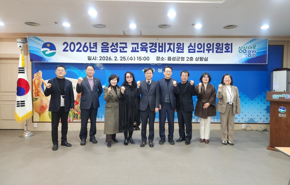 음성군, 교육경비 보조금 22억원 지원 확정
