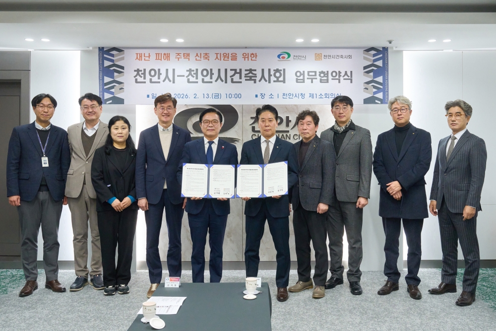천안시-건축사회, 재난 피해 주택 신축 지원 ‘맞손’