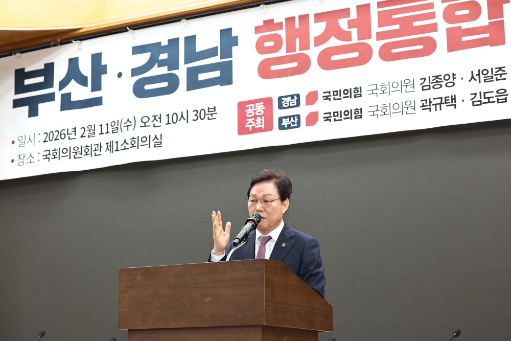 경남도, 국회서 ‘경남·부산 행정통합 전제조건’ 제시