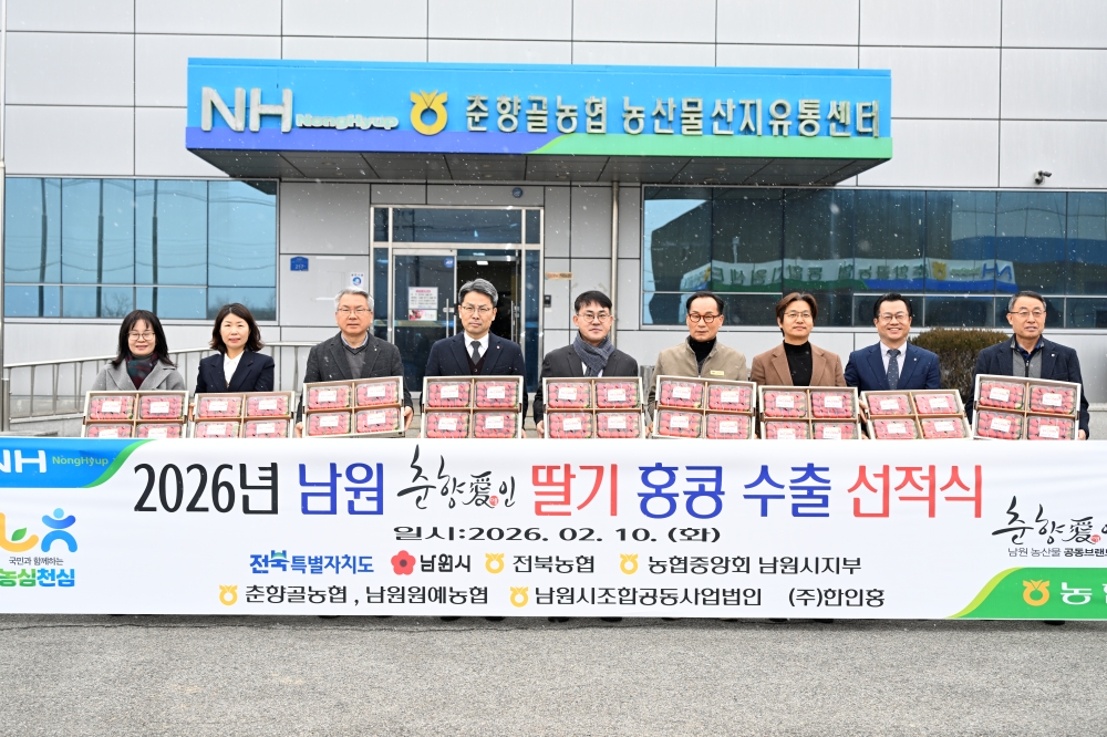 남원 설향딸기 올해 홍콩으로 첫 수출 !