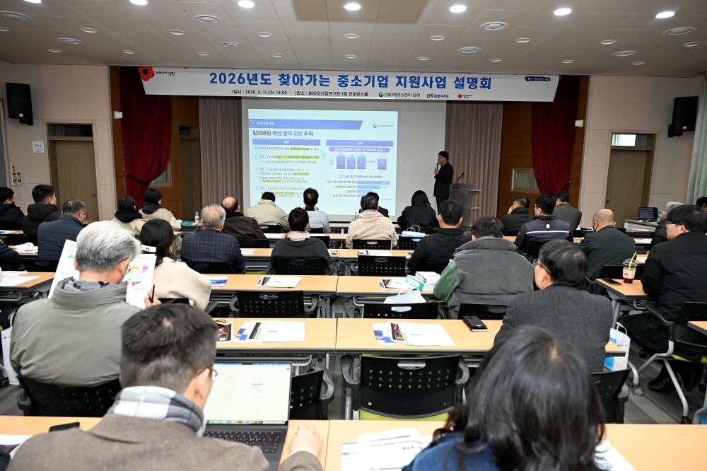 남원시, 2026년 중소기업 지원정책 ‘한눈에·한자리에서’