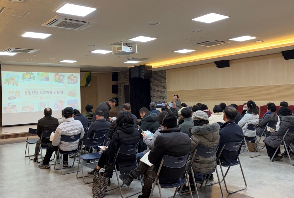 무안군, ‘2026년 청정전남 으뜸마을 만들기 사업’ 설명회 개최