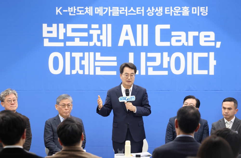 김동연 경기도지사 “반도체 클러스터 조성은 시간싸움. ‘반도체 올케어’로 고지 선점할 것”