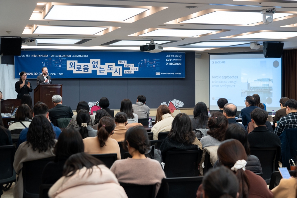 서울시, 덴마크 블록스허브와 손잡고 ‘외로움 없는 도시’ 연구