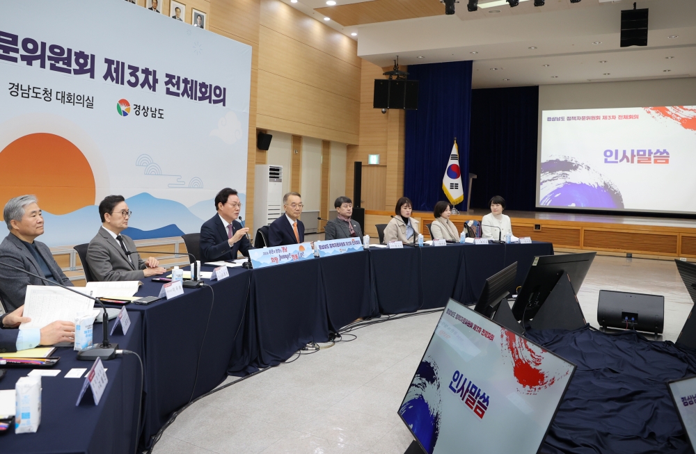 경남 정책자문위, 생활인구·부모교육 플랫폼 등 신규정책 제안