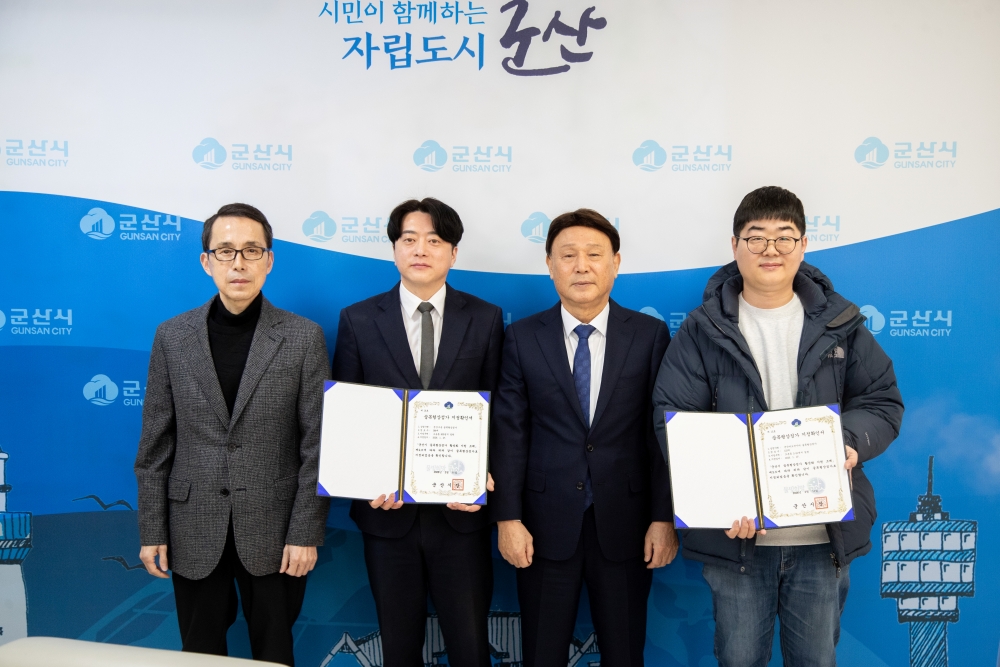 군산시, 2026년 제1회 골목형상점가 지정 확인서 수여