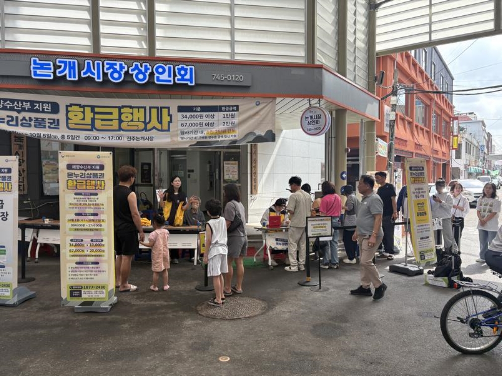 경상남도, 설 명절 수산물 온누리상품권 환급행사 추진