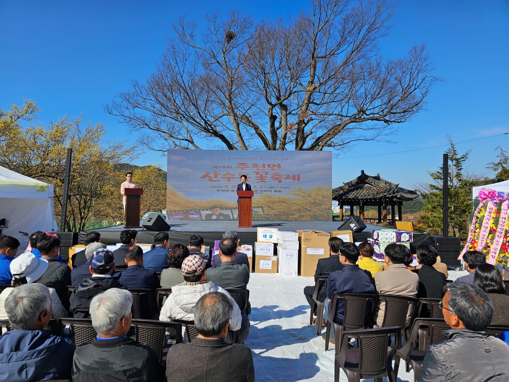 노란 봄빛 물든 주천, 제15회 산수유 꽃 축제 성황리에 마무리