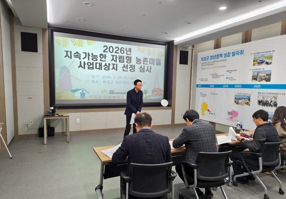 의성군, 자립형마을 2곳 선정... 주민 주도 수익모델 구축