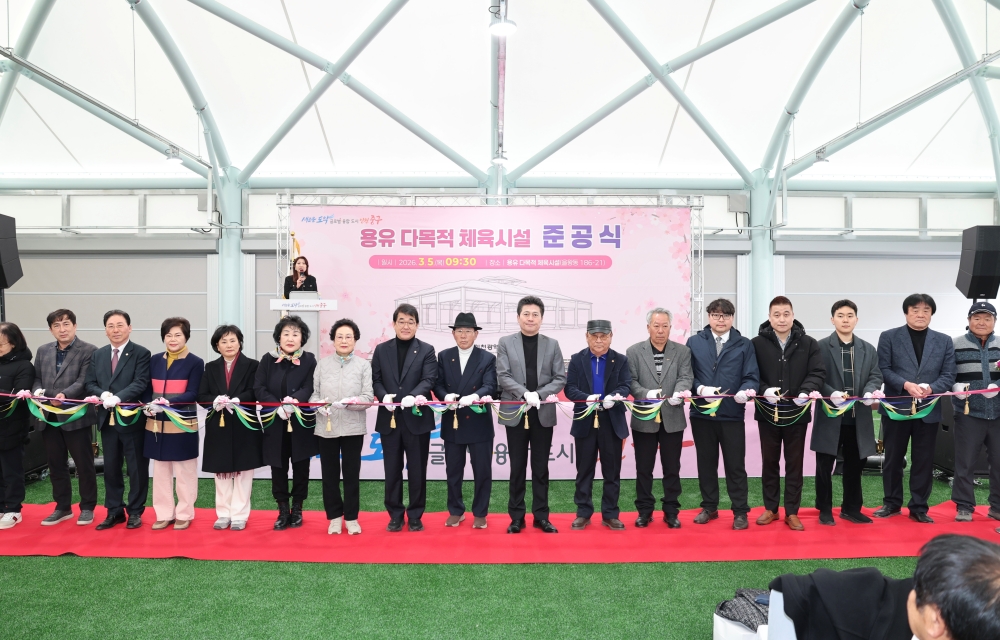 인천 중구, 용유 주민 삶의 질 높일 ‘생활밀착형 다목적 체육공간’ 문 열다!