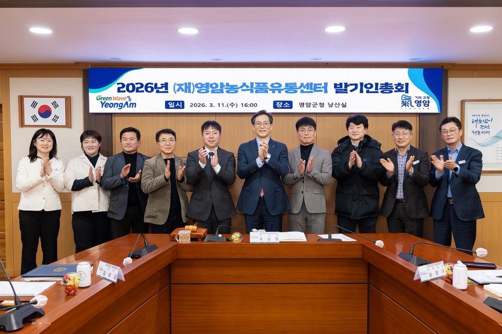 (재)영암농식품유통센터 설립 발기인총회로 성큼