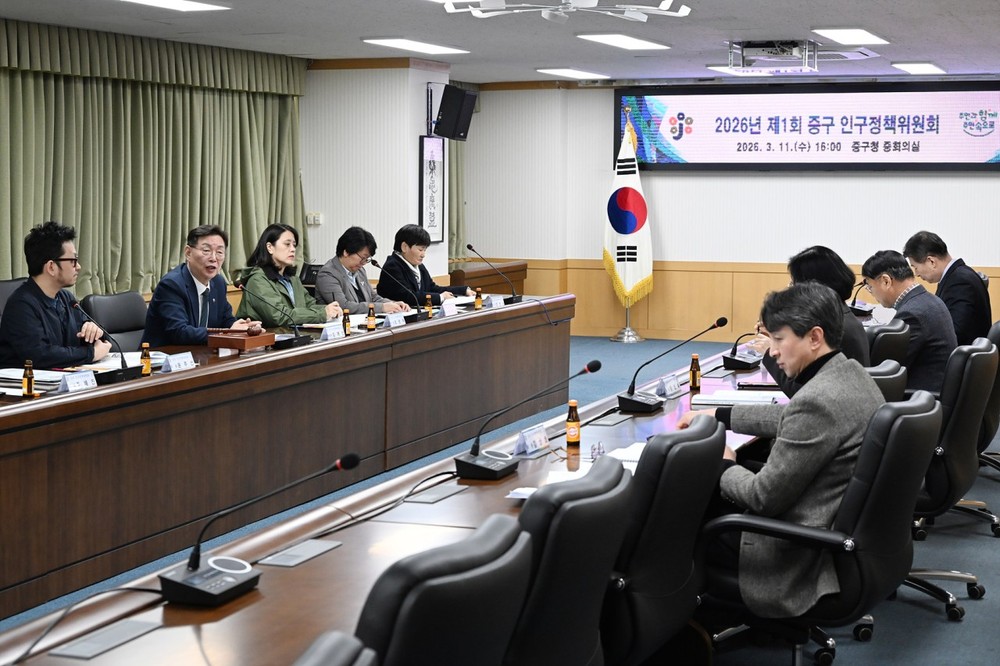 대전 중구, 인구정책위원회 개최