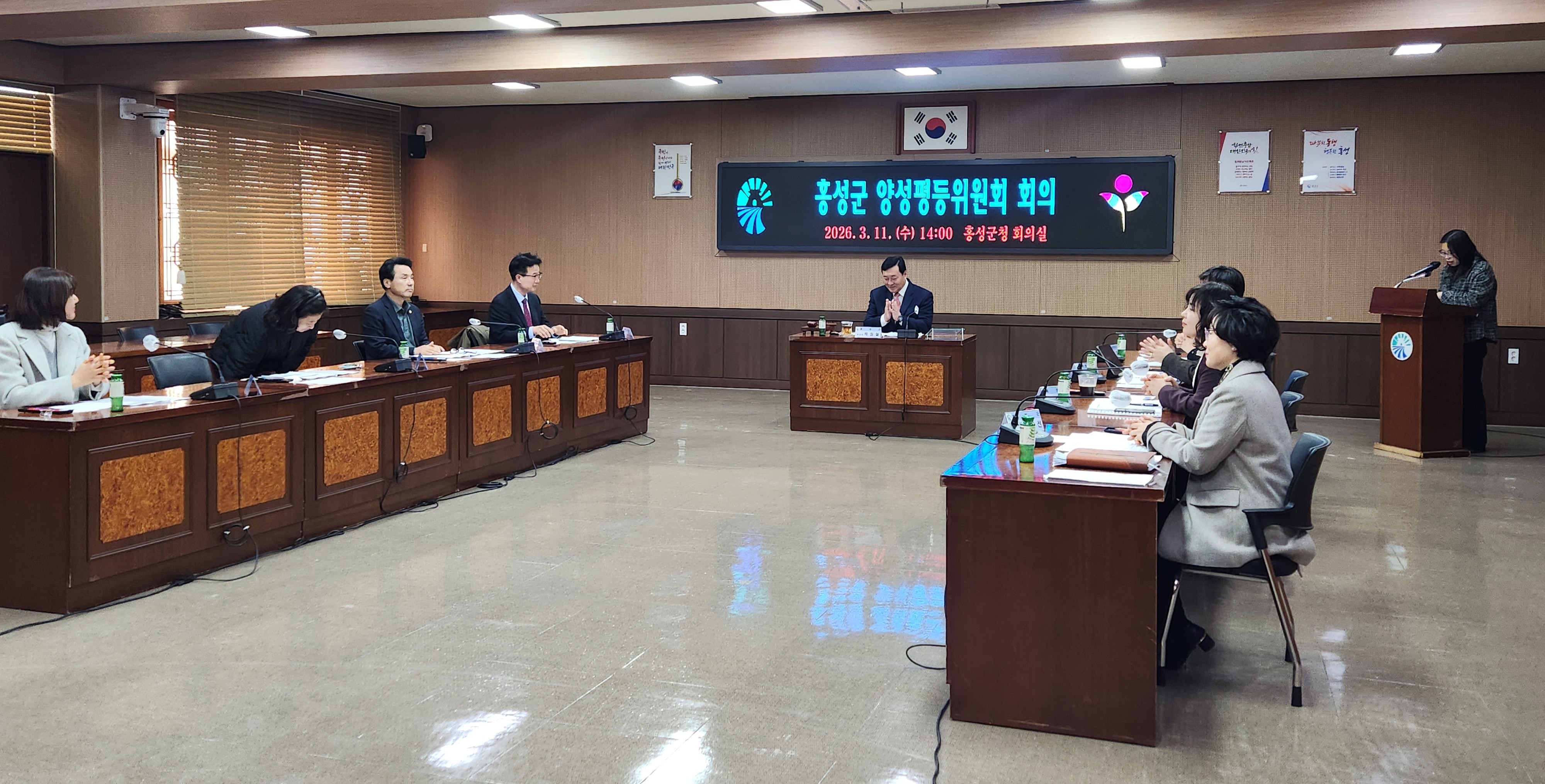홍성군, 양성평등위원회 개최