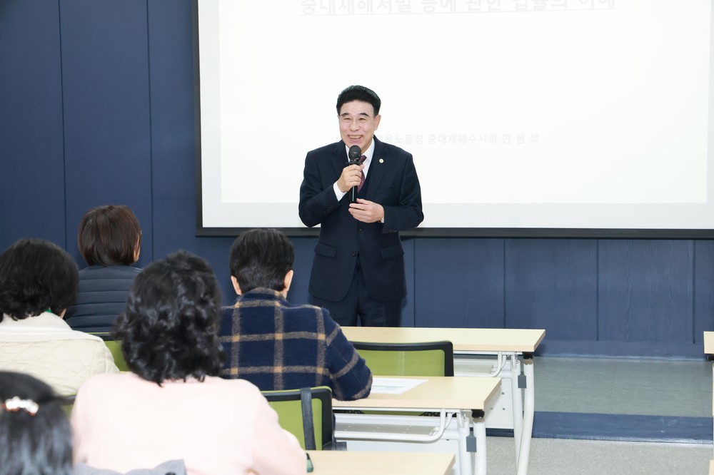 안전도시 계룡시, 산업재해 예방도 빈틈없다...관리감독자 교육 실시